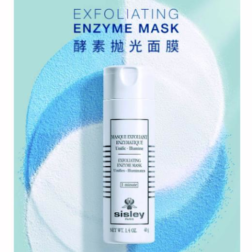 【1F】希思黎酵素抛光面膜 商品图0