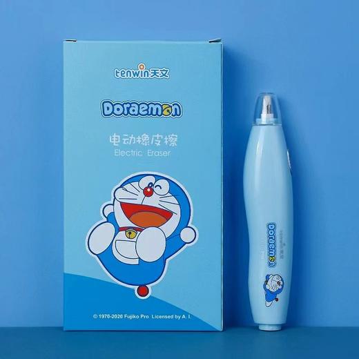 (包邮)天文哆啦A梦电动橡皮擦A8305（两种颜色） 商品图1