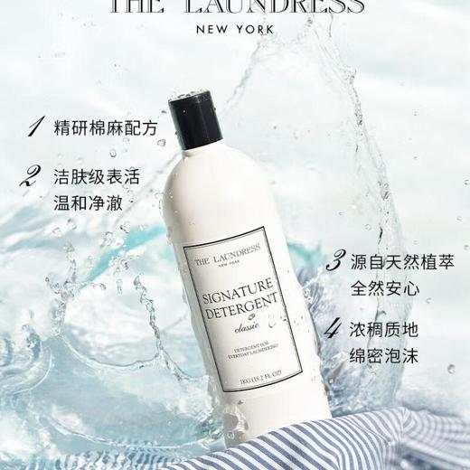 THE LAUNDRESS经典洗衣液 1kg/瓶 商品图1