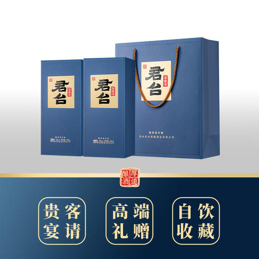 君台厚酱酒 君子·厚品 53度 500mL 酱香型白酒 商务接待 高端宴请 送礼送长辈  72小时发货 商品图2