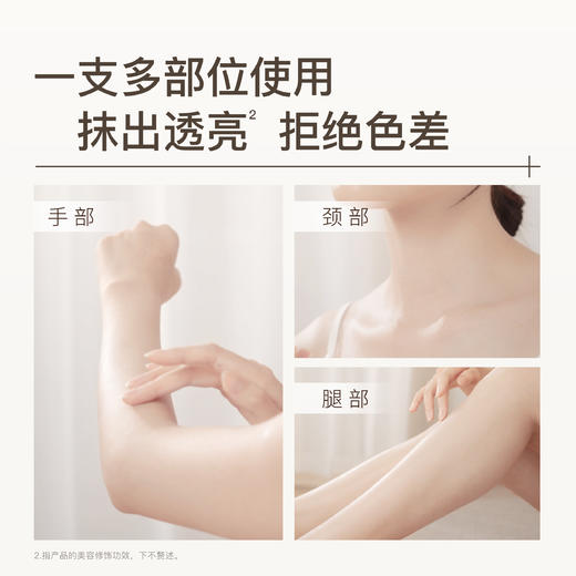 【任3件99元】【会员福利】新品水之蔻身体素颜霜女烟酰胺身体懒人霜100g 商品图4