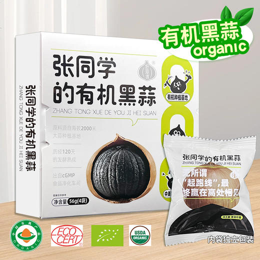 有机独头黑蒜，独立包装可即食可烹饪 56g/盒 商品图0