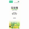 健之佳,雪梨膏【280g】湖北东信 商品缩略图3