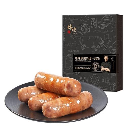 锋味派 猪肉爆汁烤肠原味 400g/盒 商品图0