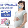 佳睦 防甲醛专用口罩双层活性炭口罩孕妇新办公室装修防二手烟异味防雾霾灰尘七层防护带呼吸阀独立包装5枚 100049086099 商品缩略图5