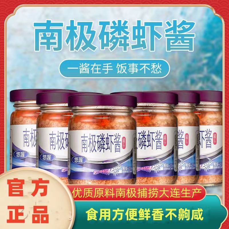 南极磷虾酱135g/瓶