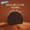 奥利奥（Oreo）夹心饼干巧克力味349g 休闲零食 分享装 早餐下午茶 商品缩略图2