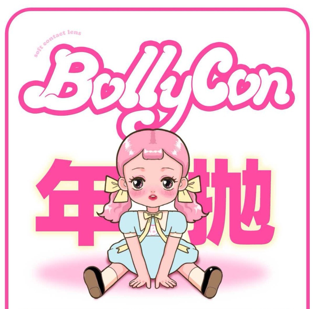 年抛Bollycon 韩产年抛！