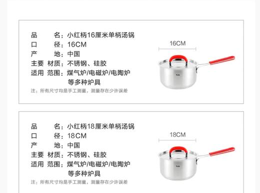 10楼菲仕乐   小红柄汤锅炒锅+屉 16/18/20/24/30CM  吊牌价880-5740元   活动价259-1099元 商品图6