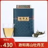 添寿茶业丨高山牡丹王 政和白茶 2024年 一级 250g 精美礼罐配手提袋（配2袋样泡） 商品缩略图0