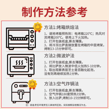 欧特家博士（DR. OETKER）法棍披萨迷你早餐芝士船披萨饼2个装250g奶酪番茄春节也送货 商品图0
