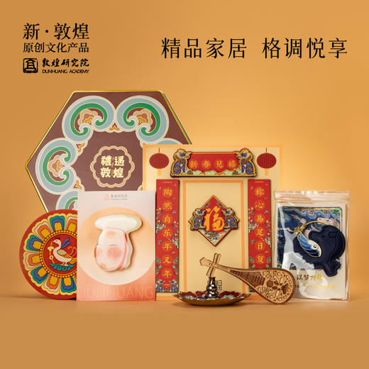 敦煌研究院【中秋礼盒】博物馆文创礼品中秋礼盒礼物送朋友生日礼物 商品图3