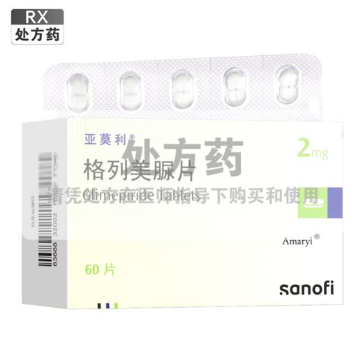 亚莫利,格列美脲片 【2mg*60片/盒】 赛诺菲(北京) 商品图0