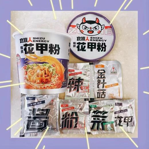 食族人锡纸花甲粉一桶 商品图0