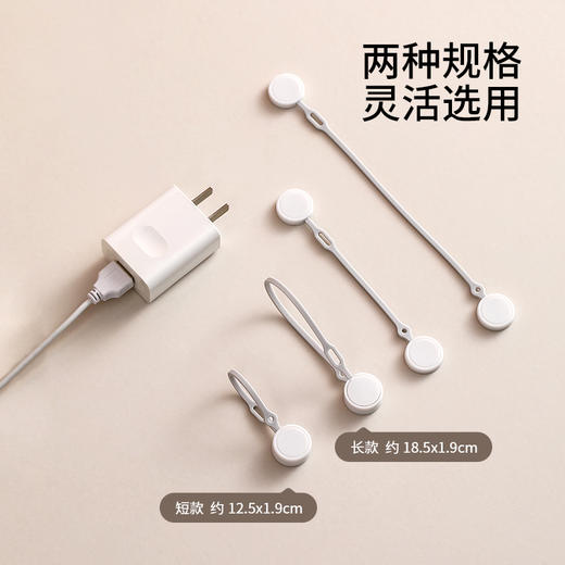 FaSoLa数据线磁吸收纳扎带硅胶多功能理绕线器充电线绑带整理神器 商品图3