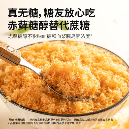糖友饱饱糖友推荐不怕升糖的轻碳肉松 商品图2