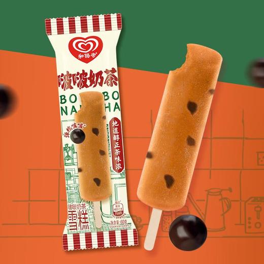 和路雪啵啵奶茶雪糕60g 商品图0