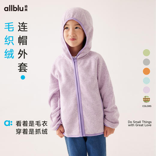 【毛织绒】幼岚童装连帽外套防风轻盈保暖24秋新款儿童男女童外套 商品图1