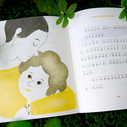 《我要搬家了》彩绘注音版 商品图1