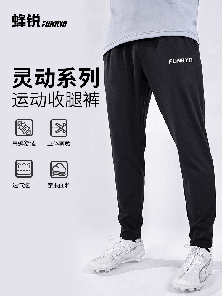 蜂锐灵动系列运动收腿裤【成人&青少年】