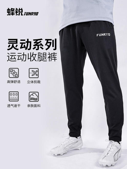 蜂锐灵动系列运动收腿裤【成人&青少年】 商品图0
