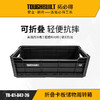 折叠卡板储物周转箱TB-G1-A42-26-TOUGHBUILT拓必得工具 商品缩略图0