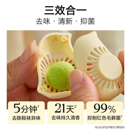 持久清香21天！植萃抑菌配方+去味清新 绽家多功能香氛球（6颗装）【呼啦优选】鞋柜/衣柜/卫生间多场景适用 商品图1