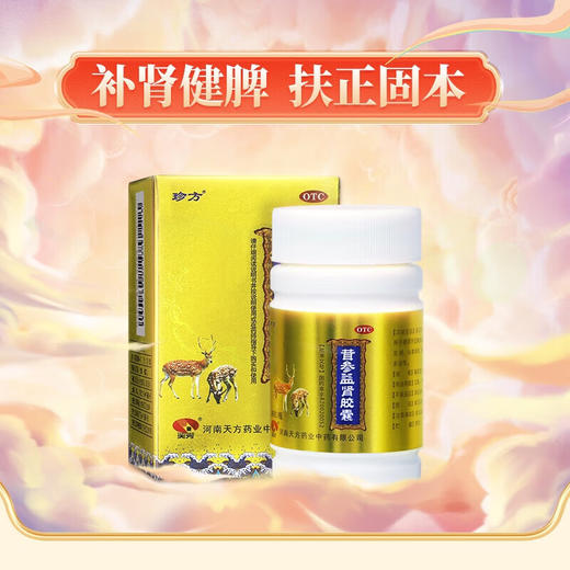 试用型-套餐药房直供 商品图1