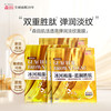 【森田药妆】肌活透亮弹润淡纹面膜（30g*4片/盒） 商品缩略图0