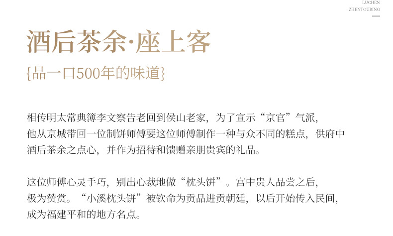 枕头饼详情修改_03