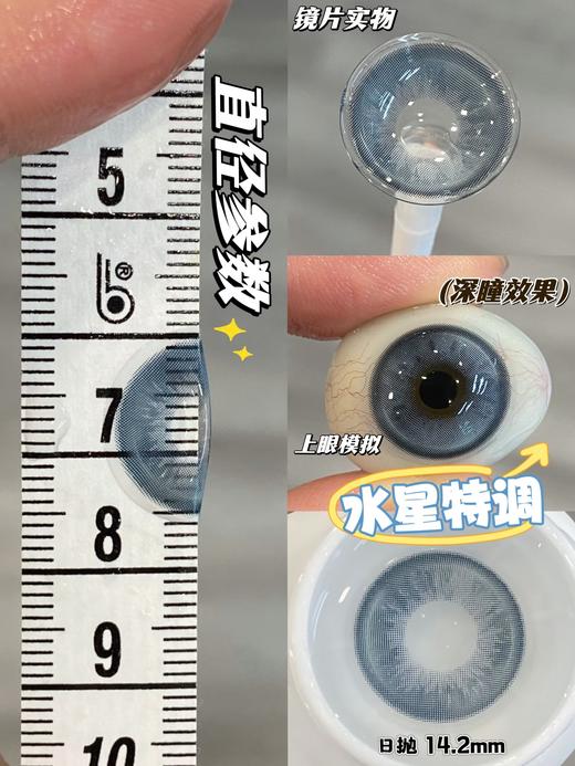 Bollycon旗下 ·日抛 ·水星特调&蒸汽奶咖· 14.2mm白狮参考着色中等直径 · 韩产日抛 商品图7