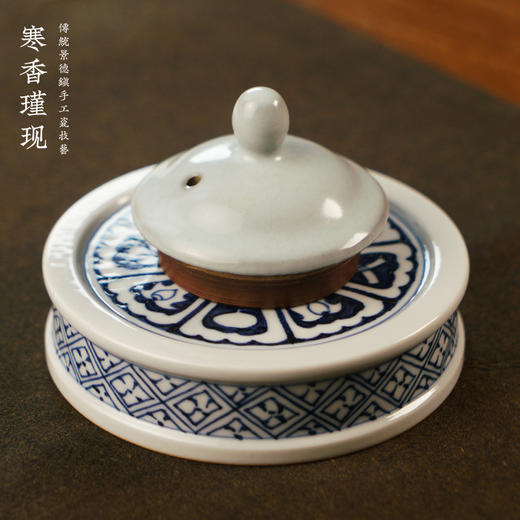 寒香瑾现元青花八宝嘉祥盖置（缺货） 商品图1