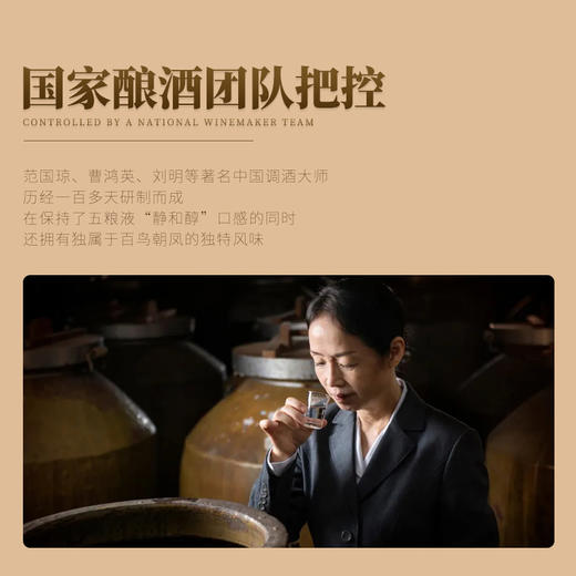 【五粮液1618同工艺】五粮液·酿神十二生肖圆坛 浓香型白酒 52%vol 商品图9
