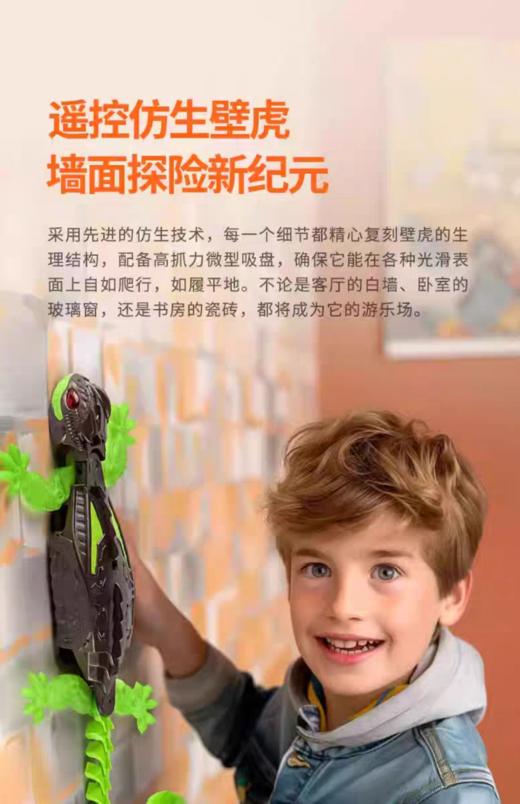 【5F】kidsland 赫宝机器虫爬墙壁虎 商品图2