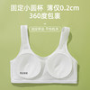 【第3件0元】熳洁儿 凉感格子固定圆杯 二三阶青春发育期少女文胸U型领口商场同款24201608 商品缩略图1