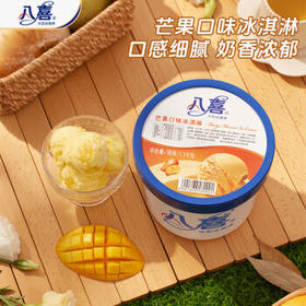 八喜冰淇淋 芒果口味1100g*1桶 家庭装 生牛乳冰淇淋大桶
