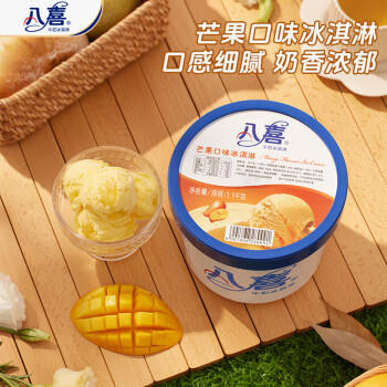 八喜冰淇淋 芒果口味1100g*1桶 家庭装 生牛乳冰淇淋大桶 商品图0