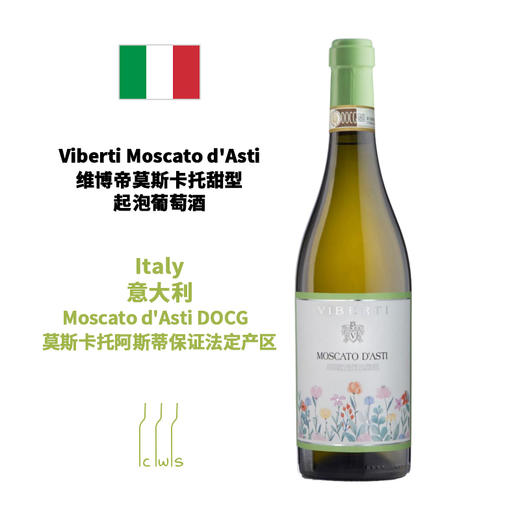 Viberti Moscato d'Asti 维博帝莫斯卡托甜型起泡葡萄酒 商品图0