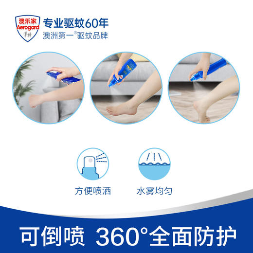 【一般贸易】澳大利亚 Aerogard 澳乐家驱蚊水无香型 商品图4