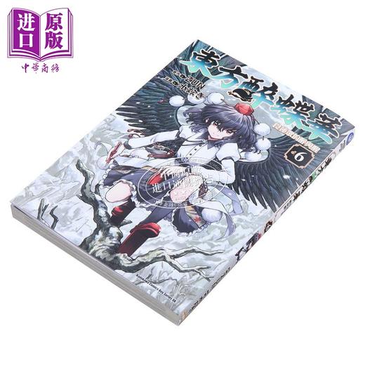 【中商原版】漫画 东方醉蝶华 食莲众的醉与醒 6 ZUN 台版漫画书 角川出版 商品图5