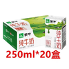 【3月零包】蒙牛纯牛奶利乐包250ml×20盒 商品缩略图0
