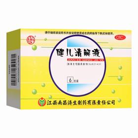 健儿清解液【10ml*6支】江西济生