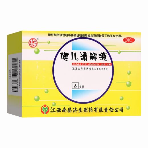 健儿清解液【10ml*6支】江西济生 商品图0