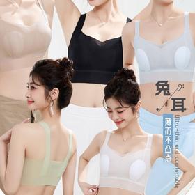 【超薄超透气面膜衣】大码超薄兔耳朵无痕内衣女大胸显小胸罩收副乳防下垂凉感舒适文胸，贴身穿着不会有任何的不适感，这个夏日有TA就够啦~ry