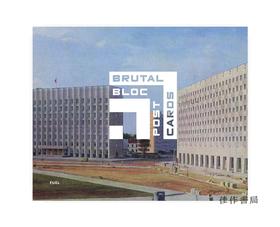 Brutal Bloc Postcards: Soviet era postcards from the Eastern Bloc / 野蛮集团明信片：来自东方集团的苏联时代明信片