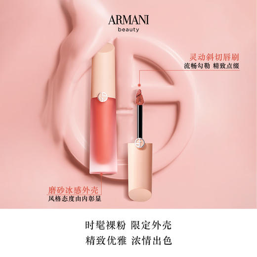 【全球购】 Armani 阿玛尼新款裸粉小粉盖水光唇釉4ML ·香港🇭🇰直邮 商品图1