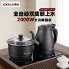 【样品特惠6折，仅1套，无货退款】考啦 智能变频恒温全自动底部上水电热水壶嵌入式茶台316不锈钢烧水壶茶具烧茶壶一体式乌金锤纹工艺 ET2603B(全自动双底部上水)乌金锤纹 商品缩略图1