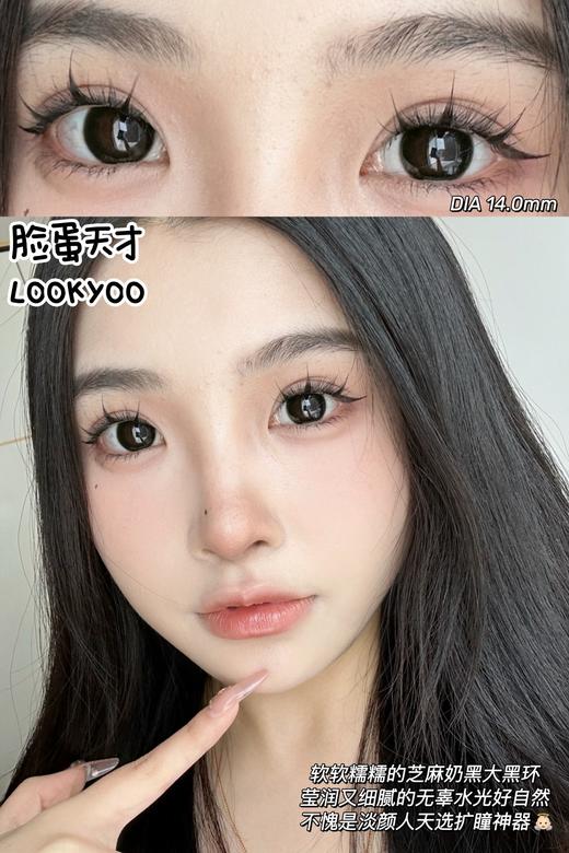 Lookyoo 日抛美瞳 脸蛋天才 直径14.5mm着色13.9mm 商品图14