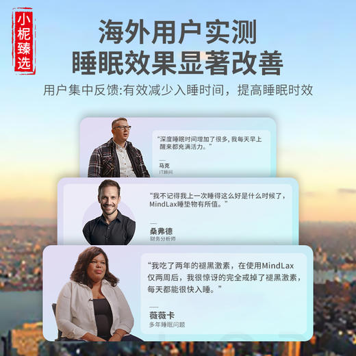 小柅臻选  Mindlax睡眠毯 睡眠/打坐 商品图1