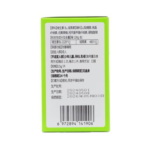 iSDG褪黑素片15g（0.5g*30片） 商品图3